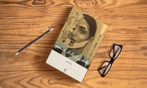 تکه هایی از یک کل منسجم ؛ هر آنچه باید بدانید
