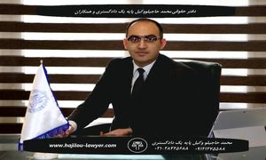 بهترین وکیل ملکی در تهران را بشناسید