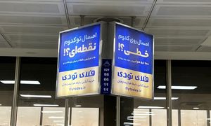 کمپین تبلیغات فلای تودی وارد فصل دوم شد