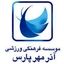 آذر مهر پارس