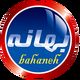 آماده پز