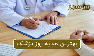 6 دلیل که چرا خودکارهای شخصی‌سازی شده بهترین هدیه روز پزشک است؟