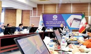 بیمه ایران؛ پیشگام در استفاده از فناوری های نوین