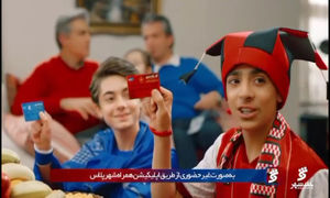 کارت هواداری تیم محبوب خود را در همراه بانک شهر دریافت کنید