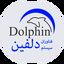 دلفین