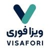 ویزافوری