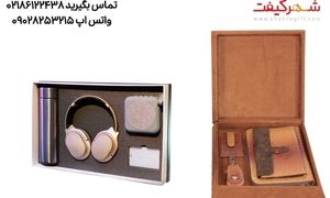 نکاتی که برای خرید ست مدیریتی تبلیغاتی باید بدانید