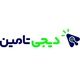 دیجی تامین