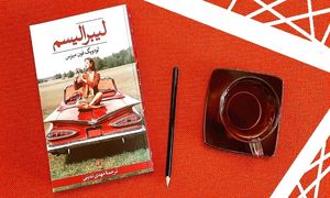 کتاب لیبرالیسم اثر لودویگ فون میزس