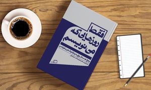 داستان یک تولد/ خرید محبوب‌ترین کتاب ها با بهترین تخفیف