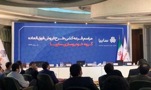 فوری: پایان قرعه کشی سایپا + اسامی برندگان