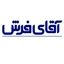 آقای فرش