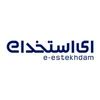 ای استخدام