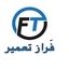فراز تعمیر