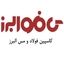 کاسپین فولاد و مس البرز