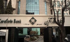 شرایط دریافت وام 200 میلیون تومانی بانک کارآفرین