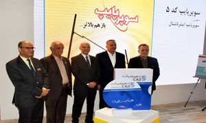 سوپرپایپ از نرم‌افزار جدید خود سوپرپایپ کَد 5 رونمایی کرد