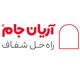 آریان جام