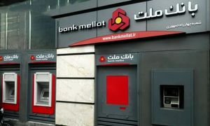 وام 500 میلیون تومانی بانک ملت با اقساط بلند مدت ۵ ساله/ نرخ سود