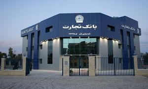 شرایط دریافت وام 4 میلیارد تومانی بانک تجارت با سود 17 درصد