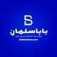 باباسلمان