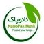 نانو تار پارک