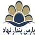 گروه بین المللی پارس پندار نهاد