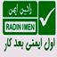 رادین ایمن