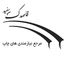 چاپ قاصدک