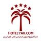 هتل یار