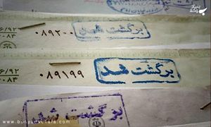 چک برگشتی را چگونه پول کنیم؟