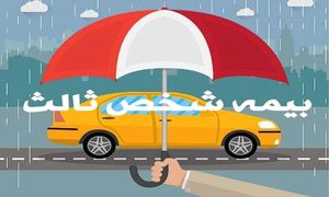 نحوه محاسبه قیمت و استعلام بیمه شخص ثالث دانا