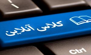 نکات کلیدی انتخاب پلتفرم مناسب برای برگزاری وبینار و کلاس آنلاین