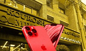 کدام اموال کوروش کمپانی فورا به فروش می رسد؟