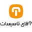 آقای تاسیسات