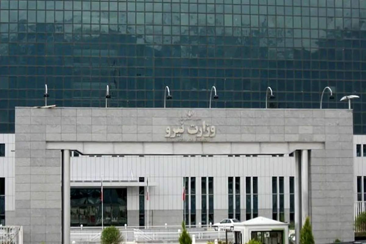 گمانه زنی درباره گزینه‌ های احتمالی وزارت نیرو در دولت پزشکیان