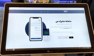 چالش جدید کسب و کارها ؛ شاپرک فروش ووچر را ممنوع کرد