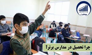 ۷ روش برای موفقیت در آزمون مدارس تیزهوشان!