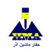 حفار ماشین آذر
