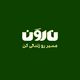نارون اکوتور