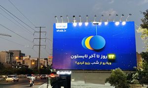 تلاش شب برای افزایش سهم از بازار / هراس از پایان تابستان