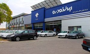 اعلام نتایج قرعه کشی ایران خودرو طرح مادران