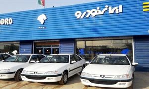 اعلام نتایج قرعه کشی ایران خودرو طرح خودروهای فرسوده