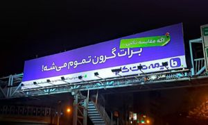 واکنش ها به کمپین «برات گرون تموم می‌شه!»