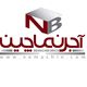 نماچین