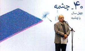 کتاب امانتی در چهل سالگی نشر چشمه رونمایی شد