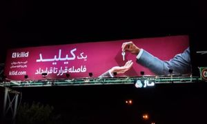 ویژگی کمپین کلیدی کیلید