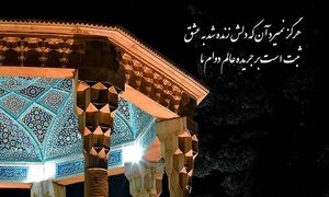 بهترین تک ‌بیتی‌ های حافظ