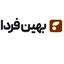 بهین فردا