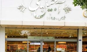 بهترین آجیل ‌ها برای سالمندان: سلامتی و انرژی در هر دانه
